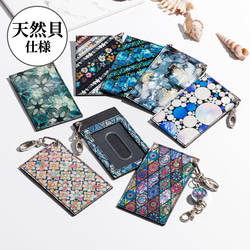 貝で作る ★ 螺鈿レザー パスケース 定期入れ | ギフト・プレゼントにおすすめ 天然貝 螺鈿アート シェル 1枚目の画像