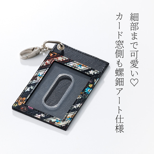 貝で作る ★ 螺鈿レザー パスケース 定期入れ | ギフト・プレゼントにおすすめ 天然貝 螺鈿アート シェル 8枚目の画像