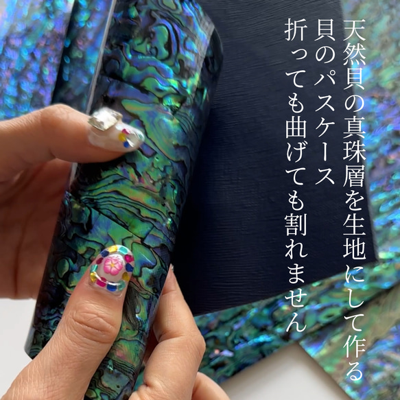 貝で作る ★ 螺鈿レザー パスケース 定期入れ | ギフト・プレゼントにおすすめ 天然貝 螺鈿アート シェル 4枚目の画像