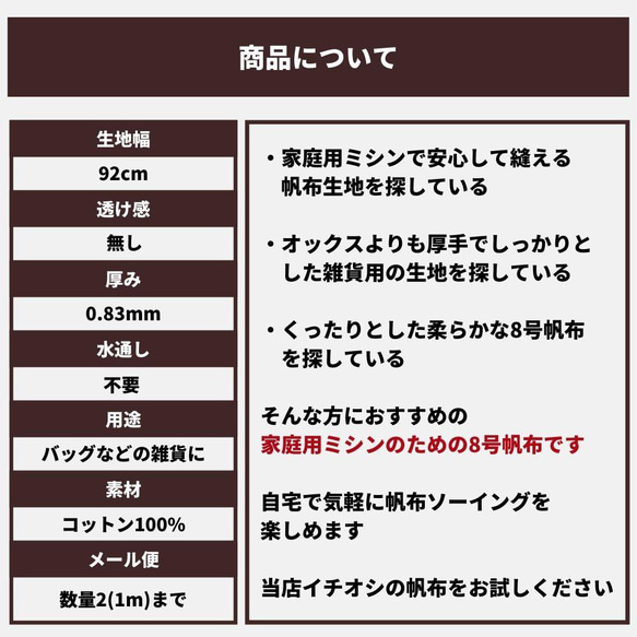 くったり柔らかい 8号帆布 コットン100% 無地 17色 0.83mm厚 92cm幅 50cm単位 水通し不要 糊抜き 20枚目の画像