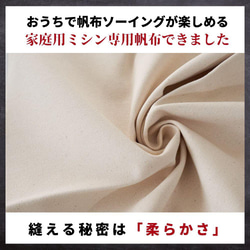 くったり柔らかい 8号帆布 コットン100% 無地 17色 0.83mm厚 92cm幅 50cm単位 水通し不要 糊抜き 6枚目の画像