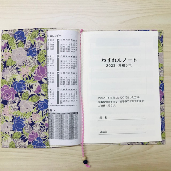 【カバー付】折り鶴用紙を使った2024年わすれんノート☆彡No.2《A-H》（スケジュール帳） 15枚目の画像