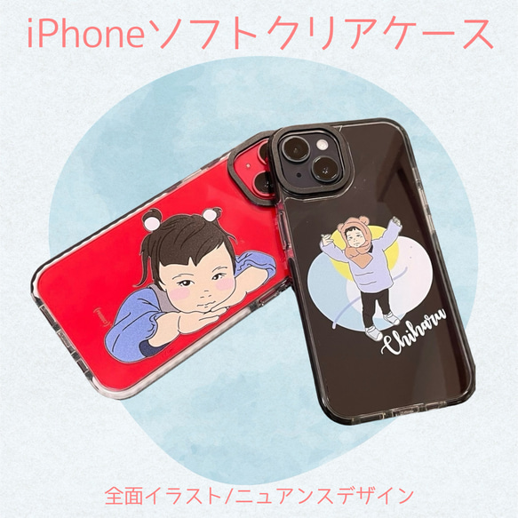 iPhone用ソフトケース 可愛いイラスト付き 耐衝撃ソフトクリアスマホケース オーダー》似顔絵 線画イラスト