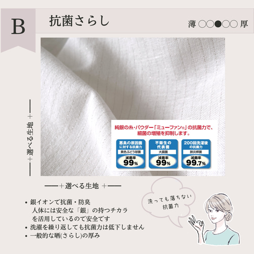 くっつく！穴あきインナーマスクフレーム｜Bタイプ プリーツマスク用