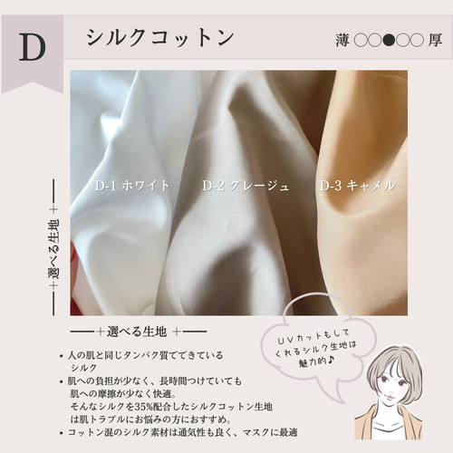 インナーマスク☆オーダー 美味しくっ 生地一覧