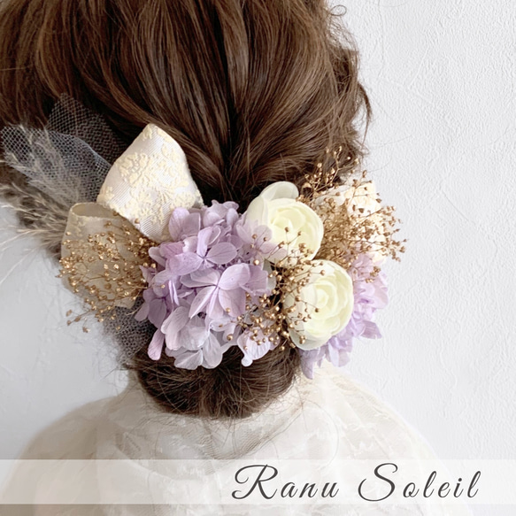 紫陽花 かすみ草 チュールの髪飾り カラーを選べる】あじさいとかすみ草の髪飾り【ホワイトチュール