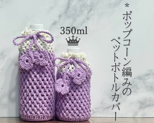 かっぱちゃんのペットボトルカバー　350ml用　￥490 楽天市場】ペポカ 夏色夏柄ペポカ 500ml用 ペットボトルカバー