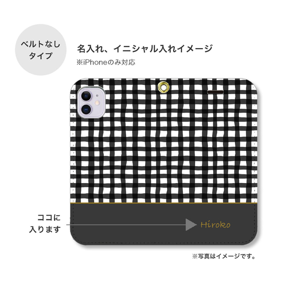 ギンガムチェック モノトーン 黒 手帳型 スマホケース 携帯カバー 名入れ イニシャル iPhone Android 4枚目の画像