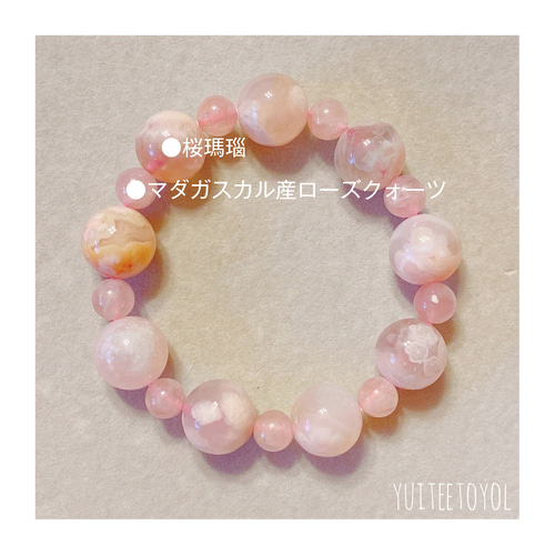 生命の循環】10月誕生石・ローズクォーツ・桜瑪瑙・天然石・クリスタル