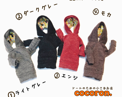 ロングパーカー】④color 22㎝ドール オビツ22 ピュアニーモ2S ドール
