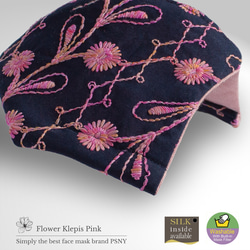 PSNY 桃色タンポポ・クレピス・刺繍のマスク 不織布フィルター入り ピンクの花 上品　可愛い ますく マスク FR18 3枚目の画像