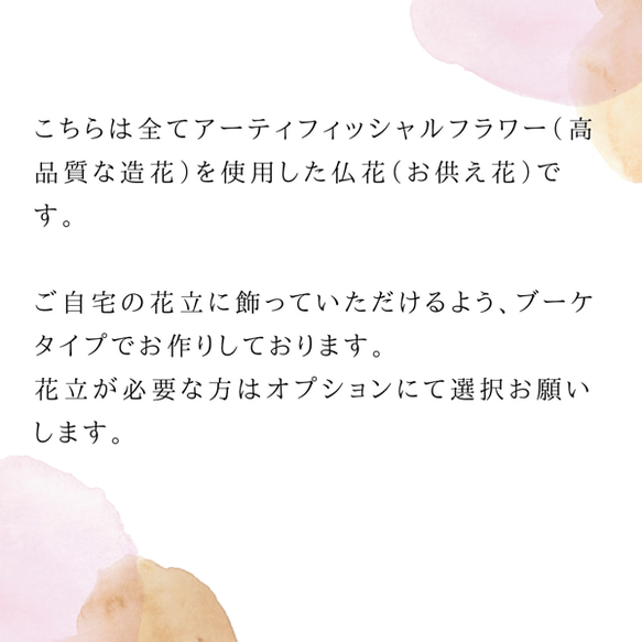 【仏花】　カラーとアネモネとクリスマスローズの仏花　ご自宅の花立に飾っていただけるブーケタイプです。 6枚目の画像