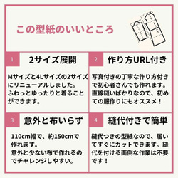 【型紙】 大人用半袖 Vネックブラウス 型紙 袖付け不要  【商用利用可】 6枚目の画像