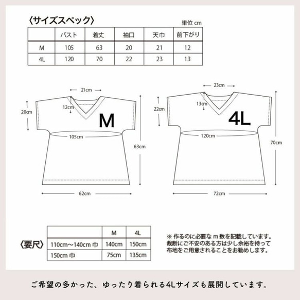 【型紙】 大人用半袖 Vネックブラウス 型紙 袖付け不要  【商用利用可】 10枚目の画像