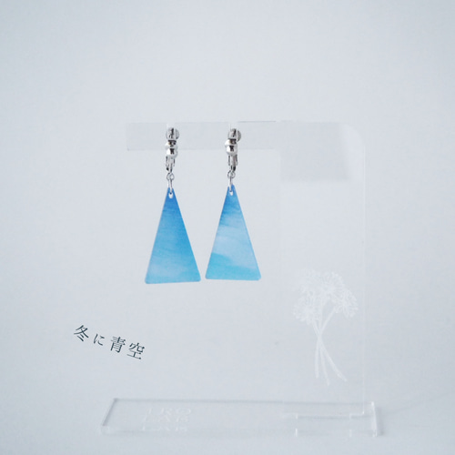 何時かの空。」イヤリング/ピアス イヤリング・ノンホールピアス IRO