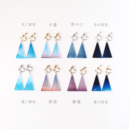 何時かの空。」イヤリング/ピアス イヤリング・ノンホールピアス IRO