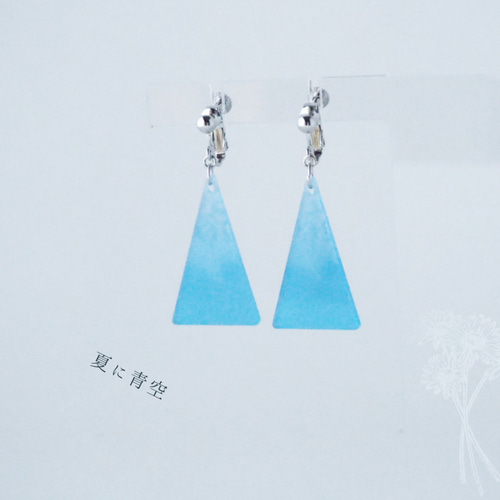 何時かの空。」イヤリング/ピアス イヤリング・ノンホールピアス IRO