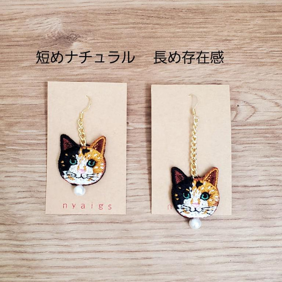 猫さん刺繍とコットンパールのピアスandイヤリング_短めチェーン 6枚目の画像