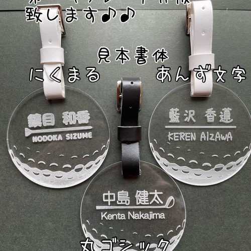 ✨ゴルフボール型大小セット✨バッグ用　ネームプレート　名札　タグ作成♪ベルト付き 〇透明クリア〇ゴルフボール柄ネームプレート 名札 ネームタグ