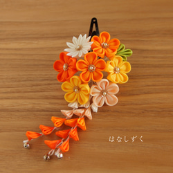 【七五三】正絹羽二重　ビタミンカラーの花飾り　つまみ細工 1枚目の画像