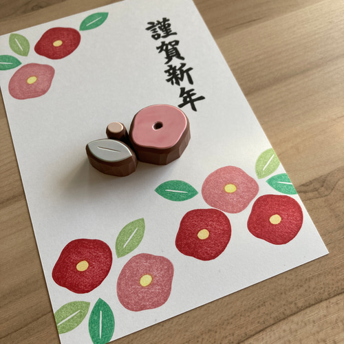 年賀状に！まるくてかわいい 椿の消しゴムはんこ はんこ・スタンプ