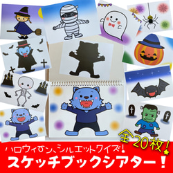 再販】【選べる4種類】保育で使える！ハロウィンキャラクターの