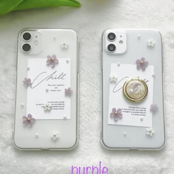 ✿iPhone15対応✿ purple mini flower iPhoneケース　くすみパープル 10枚目の画像