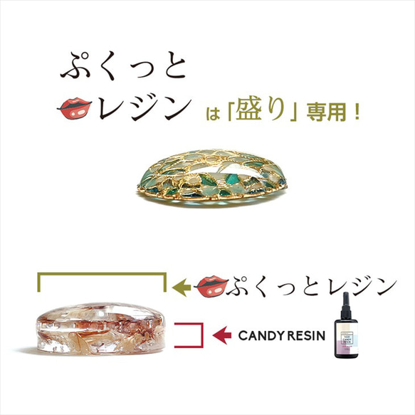 【送料無料】レジン液 高粘度 ぷくっとレジン 100ｇ 盛り専用 ap012544 12枚目の画像