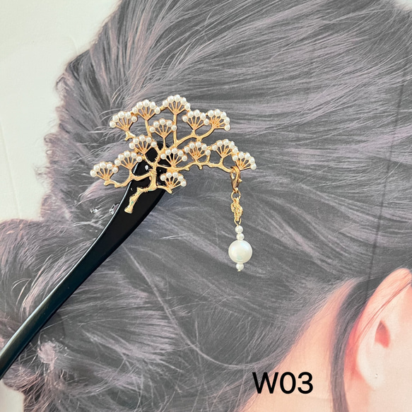 W03 豪華な松の簪 2wayかんざし 松枝簪 木簪 松の枝かんざし かんざし