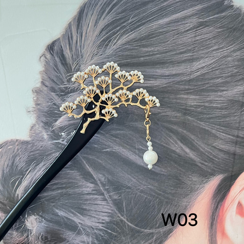 W03 豪華な松の簪 2wayかんざし 松枝簪 木簪 松の枝かんざし かんざし