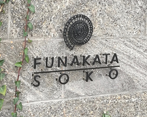 オーダーメイド アイアン看板 鉄看板 看板 アイアン表札【受注生産品