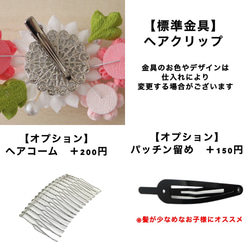 大サイズ＊クラシックカラー＊レトロなヘアクリップ ＊ つまみ細工のかんざし /成人式・卒業式・浴衣・結婚式にも 10枚目の画像