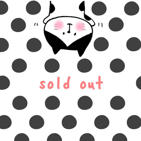 sold out 1枚目の画像