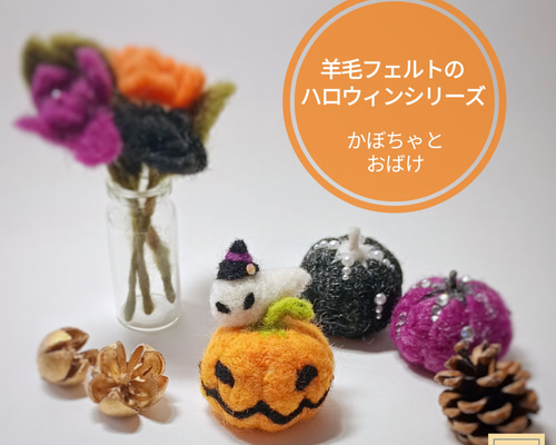 専用ページ【10/13までお値引き中】ハロウィンお菓子屋さん 羊毛