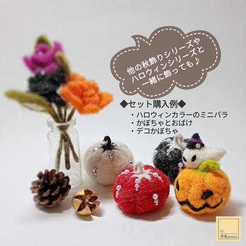 ♡すもも♡ページ 羊毛フェルト シーズー 10月作品 ハロウィン ◾受注制作・羊毛フェルトの小さなわんこ(シーズー・ブラウン