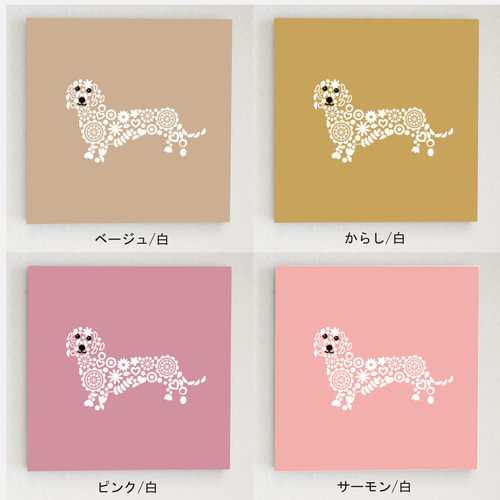 商品オーダー用ダックスパネルダックスフンド