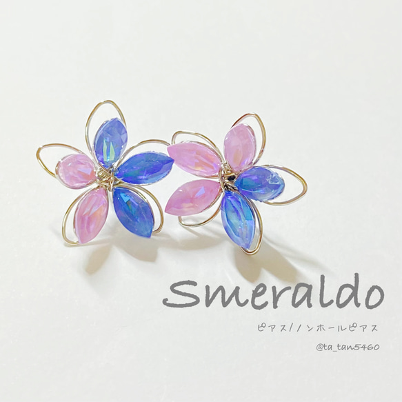 【Smeraldo】ノンホールピアス 1枚目の画像