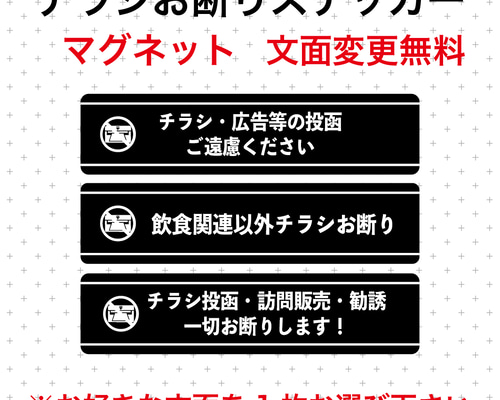 チラシお断りステッカー マグネット その他素材 ななこ 通販 12554475