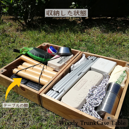 木製 キャンプ テーブル トランクケース 受注制作 ナチュラル