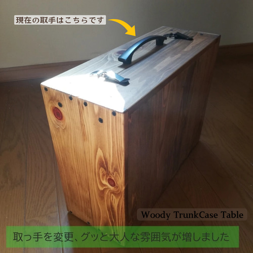 木製 キャンプ テーブル トランクケース 受注制作 ナチュラル