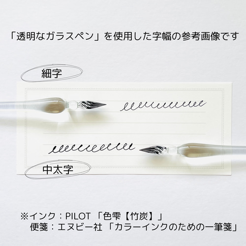 墨黒のガラスペン(細字) ペン・筆記用具 硝子工房きつねらんぷ 通販