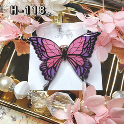 送料無料】ステンドグラスの様な蝶々♪ 半透明 【132】プラ版