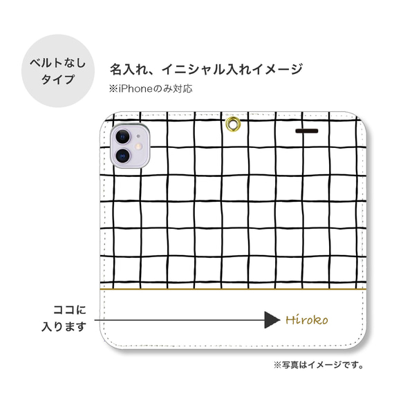 チェック柄 シンプル 名入れ 手帳型 スマホケース 携帯カバー iPhone Android 全機種対応 13 SE3 4枚目の画像