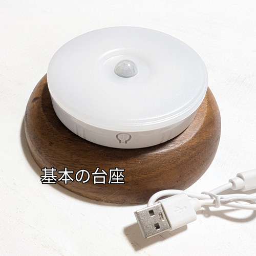 LEDセンサー 選べる星型ライト 受注後製 置型 フットライト 照明