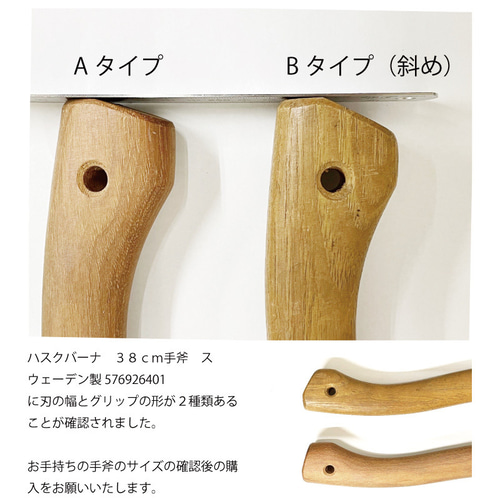 （専用）ハスクバーナ38  カバー2点 自分で作る・育てるキャンプグッズシリーズ No．2 手斧