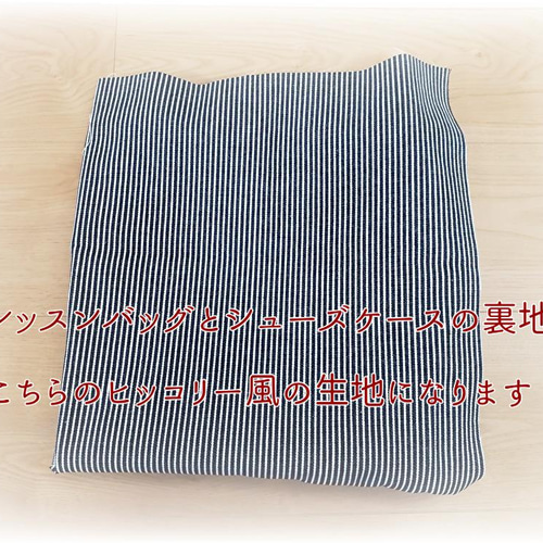 受注製作品】サファリ柄の入園入学グッズ 3点セット レッスン