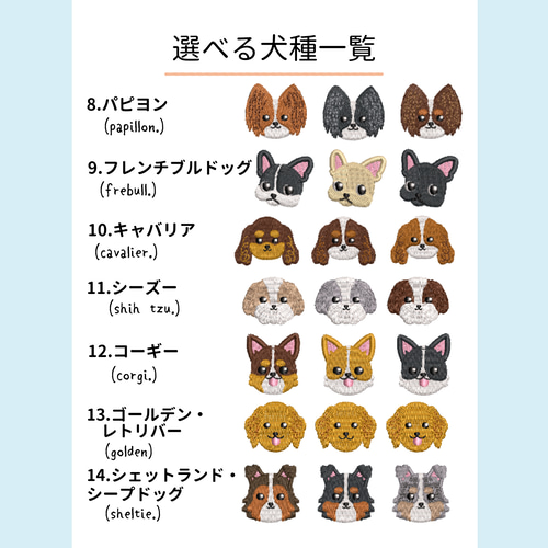 犬が選べる！刺繍スウェット 《選べる3色》メンズ レディース