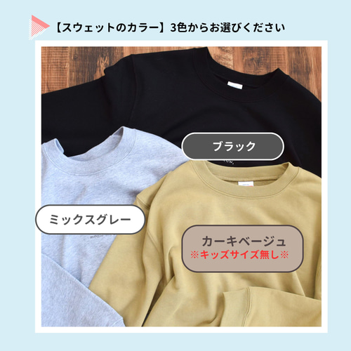 犬が選べる！刺繍スウェット 【選べる3色】メンズ レディース