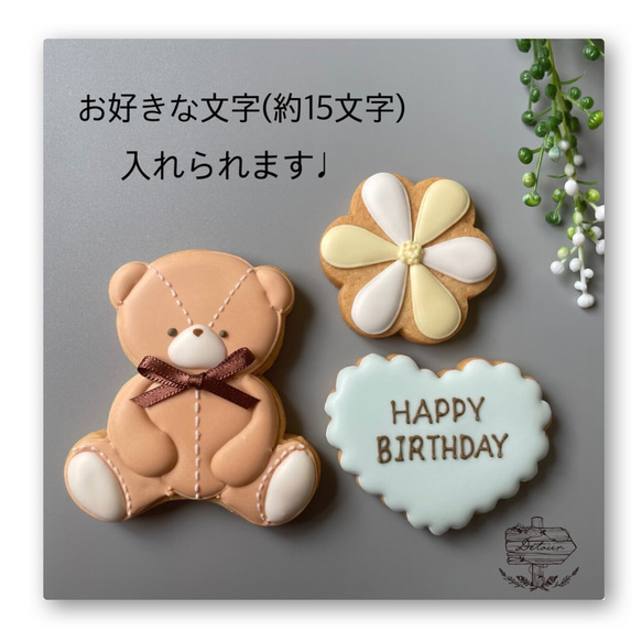 Biv white作　クッキーベアー Biv white作クッキーベアー