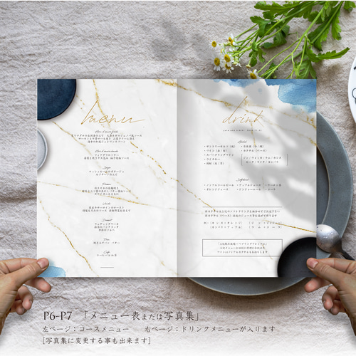 プロフィールブック《結婚式》［design番号84］（席次表やメニュー表